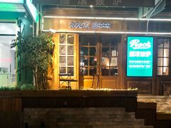 门面-摇滚披萨(长春街店)