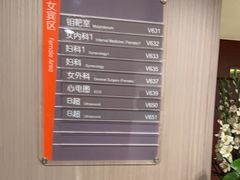 -爱康国宾体检中心(五角场万达广场分院)