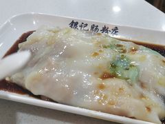 -银记肠粉(文昌北路店)