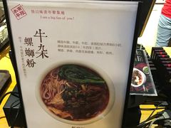 -水平有限螺蛳粉(宏达大厦店)