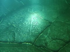 -白鹤梁水下博物馆