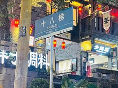 -重庆十八梯传统风貌区