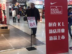 -利群商厦(台东店)