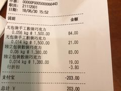 账单-VENCHI 闻绮(上海佛罗伦萨小镇店)