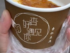 -杏好遇见你(总店)