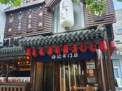 -鸟泉居酒屋·烧鸟·酒馆(百子湾店)