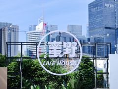 -蜜野MatYe城市营地·团建年会·亲子派对