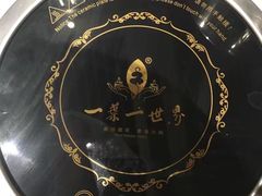 -一叶一世界·素食餐厅(锦华万达店)