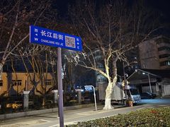 -1912街区