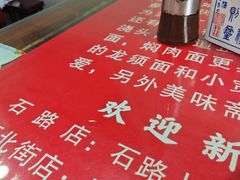 -美味斋(西北街店)
