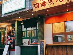 门面-十六蒲(桂林路店)