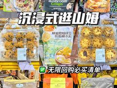 -山姆会员商店(邻瑞广场店)