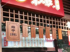 门面-京天红酒家(虎坊路店)