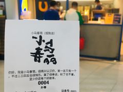 -春丽小马(济南恒隆广场店)
