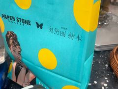 -PAPER STONE BAKERY(天环店)