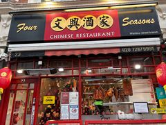 -文兴酒家(Chinatown - Gerrard Street)