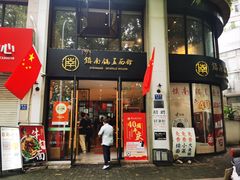 -镇南锅盖面馆(解放路店)