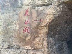 -潭溪山