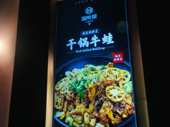 -渝蛙馆(新百店)