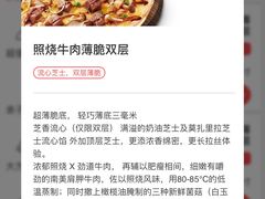 -必胜客(宝杨路宅急送店)