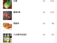 -小寒羊烧烤(凯瑞时代大厦店)