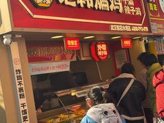 -老韩煸鸡·中国炸鸡(水塔美食街店)