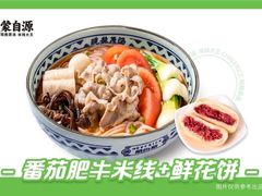 -蒙自源米线大王(东站店)