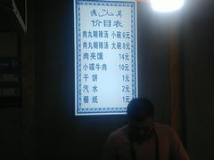 -马光荣肉丸糊辣汤(边东街店)