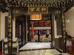 -无名居(农展馆店)