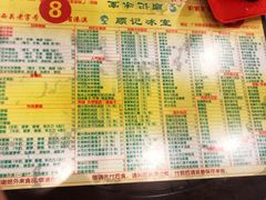 菜单-顺记冰室(宝华路店)