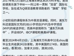 -菠萝国际教育专注Alevel·IGCSE·IB·AP·托福雅思培训辅导(静安校区)