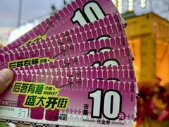 -栖乐荟购物广场
