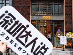 门面-OGGI TRATTORIA PIZZERIA(深业上城店)