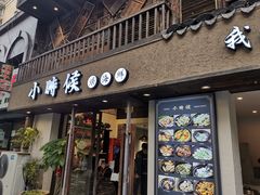 门面-小时候焗海鲜(鄞州万达店)