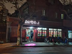 门面-辣肉面大王(天平路店)
