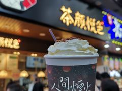 -茶颜悦色(登高路上店)