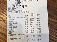 -掂档潮汕牛肉火锅(cityon熙地港店)