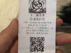 -太二酸菜鱼(福州泰禾店)