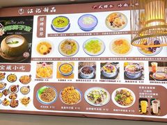 -江记甜品(罗湖店)