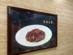 -同和居(月坛店)