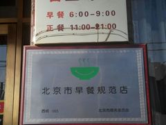 android_upload_pic-峨嵋酒家(地安门店)