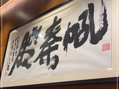 -福苗小骆驼烧烤(曲江店)