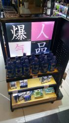 -伊妍悦色化妆品