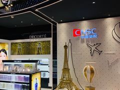 -国药中服免税(北京坊店)