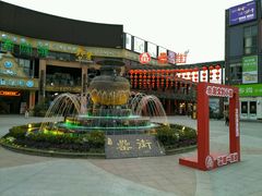 -下塘烧饼(罍街店)