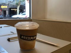 -村口大树(长乐路店)
