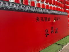 -北京凤凰岭