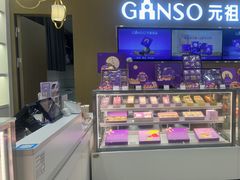 -GANSO元祖食品(金菊路店)
