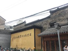 -水光头羊肉排挡