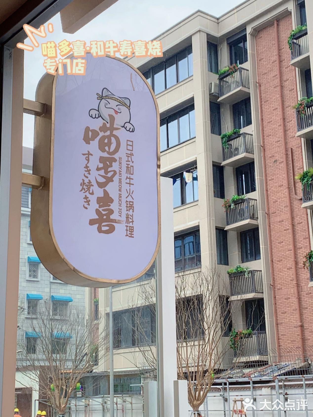 不去一定会遗憾的日料宝藏店铺！/精致日式寿喜锅